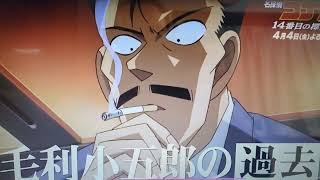 名探偵コナン、１４番目のターゲットの映画を明日の金曜ロードショーで放送します!楽しみです😊#名探偵コナン #金曜ロードショー