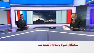 علی‌محمد نائینی، سخنگوی سپاه، کشته شد