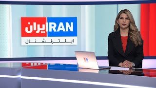 اخبار نیم‌روزی | جمعه ۲۹ اسفند