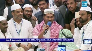 ముస్లింలకు వైఎస్ జగన్ రంజాన్ శుభాకాంక్షలు |YS Jagan Extends Ramzan Greetings to Muslims |@SakshiTV