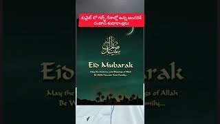 కువైట్ లో ఉన్న అందరికీ రంజాన్ శుభాకాంక్షలు  #kuwait #sukanyatv