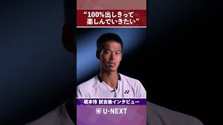 【坂本怜】マイアミ1回戦、勝利後インタビュー/A. コバチェビッチ VS 坂本怜/ATPマスターズ1000マイアミオープン1回戦
