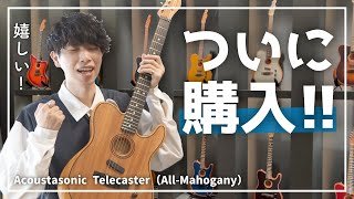 【感動】ついに念願のアコスタを買ったので、アコギ弦とエレキ弦を両方張ってみたら衝撃の結果に...！