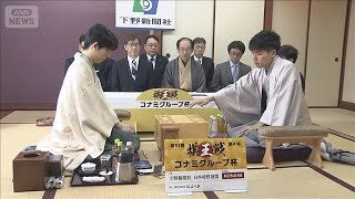 【速報】棋王戦第4局始まる　「カド番」藤井六冠vs勝てば初タイトル増田八段(2026年3月15日)