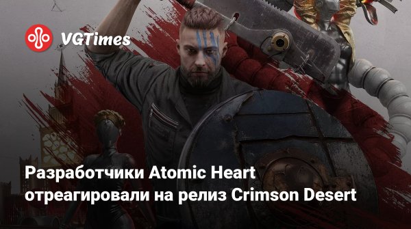 Разработчики Atomic Heart отреагировали на релиз Crimson Desert
