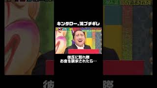 #キンタロー。 のブチギレに #千鳥ノブ すかさず「顔やん！」『#チャンスの時間 #行列のできる ブチギレ相談所 # 237』ABEMAで無料配信中 #千鳥 #ノブ #大悟 #shorts