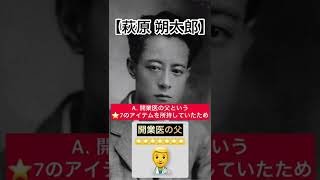 【イカれた偉人】萩原朔太郎