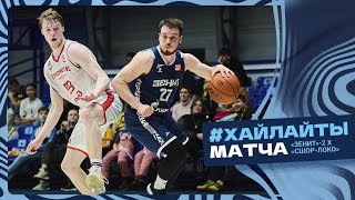 ЗЕНИТ-2 vs СШОР-ЛОКО-КУБАНЬ. Лучшие моменты матча. 23 марта 2025