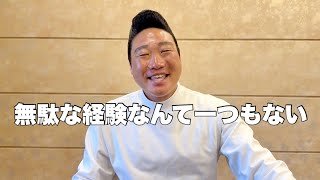 あなたの苦しんだ経験は、いつか人の心を救うよ