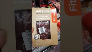 МИРАТОРГ, У ВАС БОЙКОТ ‼️ В ПОДДЕРЖКУ НАШИХ ФЕРМЕРОВ!