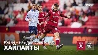 Рубин – Крылья Советов | Хайлайты