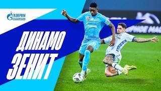 ДИНАМО — ЗЕНИТ: все о московском матче