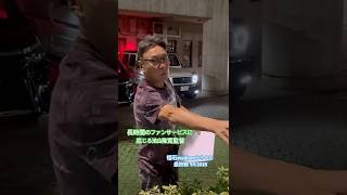 池山隆寛監督 ファンサービス神対応2025｛プロ野球 ヤクルトスワローズ 出待ち サンスポ 現地映像｝