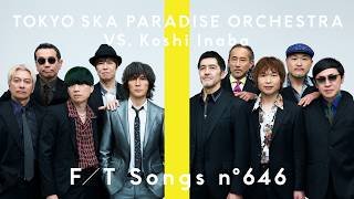 東京スカパラダイスオーケストラ VS. 稲葉浩志 - Action / THE FIRST TAKE