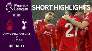 【ショートハイライト｜ノッティンガム・フォレスト v トッテナム】プレミアリーグ 24/25 第18節