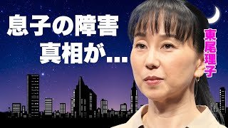 東尾理子の息子が障害の真相...石田純一と極秘離婚した実態に言葉を失う...『女子プロゴルファー』としても有名なタレントの壮絶な生い立ち...３億円の豪邸売却の原因に驚きを隠せない...