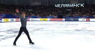 Марк Кондратюк. Мужчины. Произвольная программа. Финал Гран-при России по фигурному катанию 2026