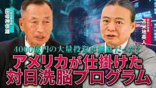 【洗脳戦争の危険】EV自動車も実は認知戦の結果？静かに進行する国民洗脳計画とは