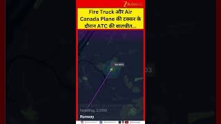Air Canada Plane & Fire Truck Crash at LaGuardia | Listen to ATC Conversation viral