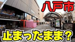 【青森県八戸市】 中心街はどうなっている？ 再開未定の「アエマ」と建設中の「ハチノスクエア」