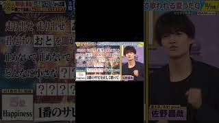 踊りながら歌ってるのかっこよすぎる(ＴＴ)💘続きが見たいと言ってくださった方がいらっしゃったので‼️真面目（？）ver.です‼️#SnowMan#阿部亮平#今夜もナゾトレ