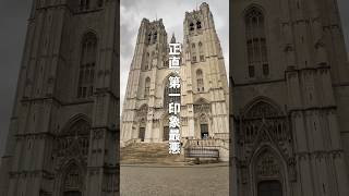 【どうしてこんな目に】ベルギー🇧🇪一人旅には難易度高いかも🤯電車怖すぎて、結局全部歩いて周ったけど、街がコンパクトで全然行けた🤝 #海外女子旅 #ベルギー #ベルギー旅行