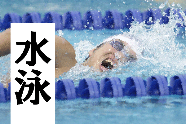 井上優奈（高知ＳＣ）・嶋崎菜乃（高知ＳＣ出）組優勝　飛び込み・翼ジャパン杯 | 高知新聞