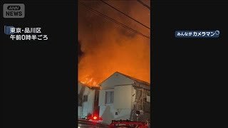 東京・品川区の商店街で火事　40代男性が煙を吸って搬送(2025年12月23日)