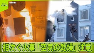 【火事】東京・品川区の商店街で火災　住民が語る恐怖…クリスマス準備にも影響
