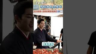 吳謹言王星越有點甜是怎樣啦【墨雨雲間】 #shorts  #墨雨雲間 #吳謹言 #王星越 #薛芳菲 #蕭蘅 #花絮 #戲劇 #陸劇 @ctvdrama_classic