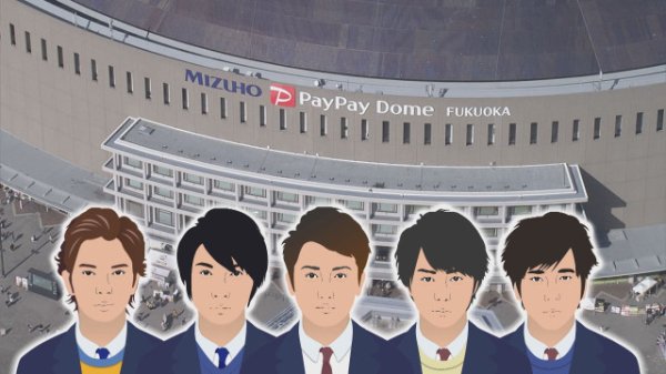 『嵐』ラストライブまで約1カ月 ホテルはすでに“満室の嵐”！ インターネットカフェや停車中の列車内にも…【福岡発】（FNNプライムオンライン）｜ｄメニューニュース