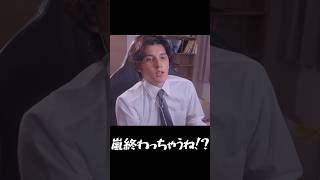 嵐のファンクラブ入っとけばよかった！！！ #shorts