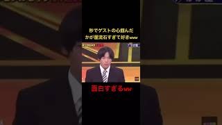 かが屋のツカみ面白すぎるwww #おもしろ #お笑い #お笑い芸人 #おもしろ動画 #人気