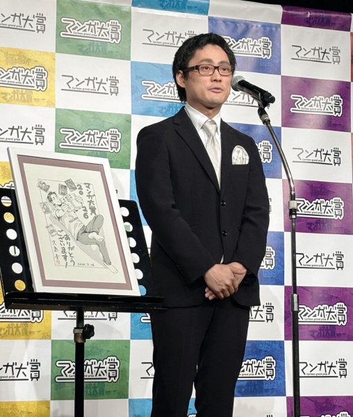 マンガ大賞に児島青さん　「本なら売るほど」（共同通信） - Yahoo!ニュース