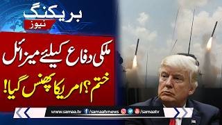 US Iran War | US Faces Shortage of Tomahawk Missiles | Breaking News | Samaa TV