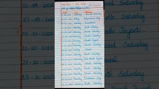 LIST OF BANK 🏛️HOLIDAYS IN INDIA AUG25 TO DEC25#banking #bankingexam #bankholidays #shorts#reels