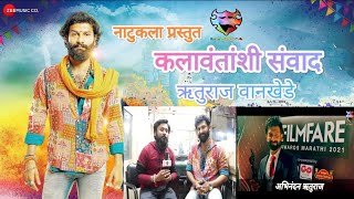 interview |कलावंतांशी संवाद Jayanti Marathi Movie Actor Ruturaj Marathi Filmfare 2021Win Debut Actor
