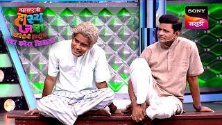 अरुण, निखिल, प्रथमेश आणि प्रभाकर | Maharashtrachi HasyaJatra | Ep 652 | Performance