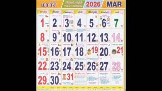 2026 March month calendar