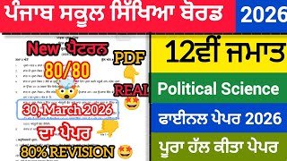 12th class PSEB Political Science Final Exam 2026|Full Solved Paper|Board Real paper 😱