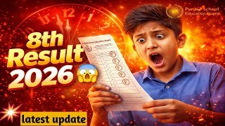 PSEB Class 8th Result 2026 🔥 Date Confirmed? | Punjab Board 8th Result Update 😱