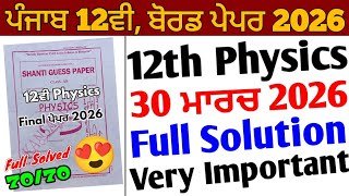 Pseb 12th Physics final paper 2026 Solution_30 March 2026_ 12th physics shanti guess paper 2026