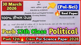 #pseb 12th 🔥Class Political Science Paper 2026| Pseb💯 12th Class Political Science Paper #viral
