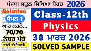 pseb 12th class physics real paper 30 march 2026 , pseb 12th physics real paper 2026, 12th physics