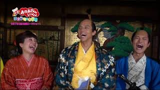 「映画 おかあさんといっしょ はじめての大冒険」満島真之介のコメント映像・撮影現場コメント映像＆最新30秒予告