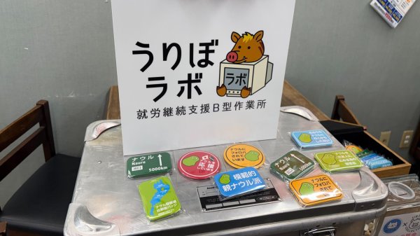 【鹿児島市】鹿児島市にナウル共和国のグッズショップが登場　毎月第2火曜のマルシェで限定販売（僕氏＠カゴシマニアックス管理人） - エキスパート - Yahoo!ニュース