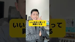 先生の転勤・人事異動の時期ですね！#元教師 #先生 #人事異動 #離任式