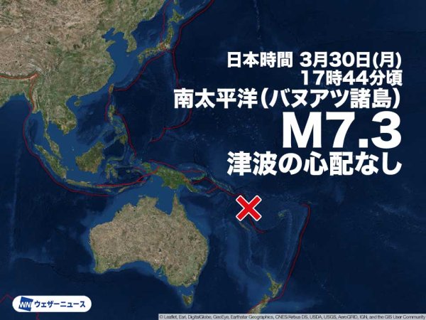 南太平洋 バヌアツ諸島でM7.3の地震　津波被害の心配なし - ウェザーニュース