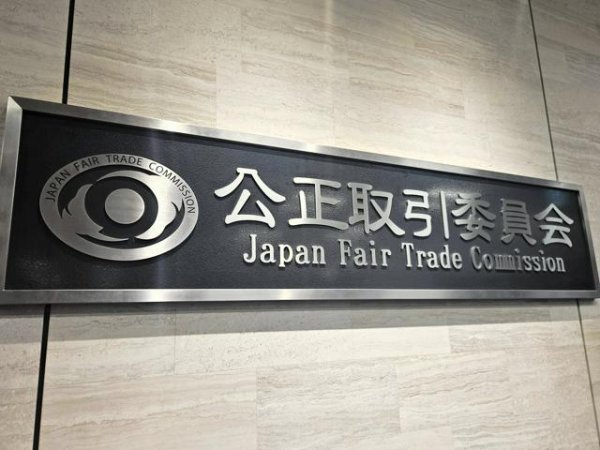 文書や金型、無償で保管させる　自動車部品大手の子会社が下請法違反（朝日新聞） - Yahoo!ニュース