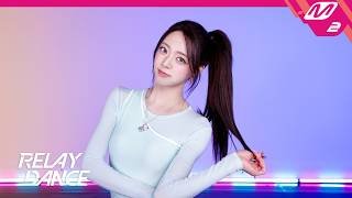 [릴레이댄스] YUNA(유나) - Ice Cream (4K)